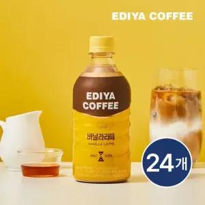 이디야커피 [이디야] 트리플 PET 바닐라 라떼 500mL x 24개