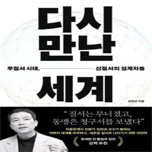 푸른숲 다시 만난 세계