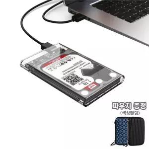 [골드스마일]오리코 2139U3 외장하드케이스 SSD HDD + 파우치증정