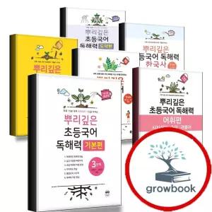 카드 10%) 마더텅 뿌리깊은 초등국어 중학 독해력 기본편 도약편 어휘편 한국사 한자 1 2 3 4 5 6 단계