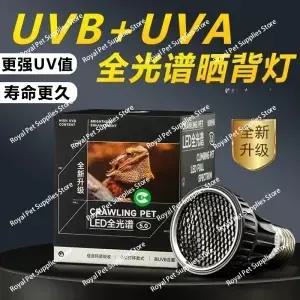 풀 스펙트럼 소형 거북이 태양등 등반형 애완동물 칼슘 UVB 램프 특수 UVA 자외선 전구