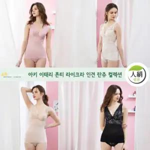 [아키] 이태리 콘티 라이크라 인견 란쥬컬렉션 4세트 8종