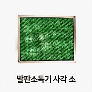 관공서 사각 용품 위생 소형 사업장 학교 단체급식 발판소독기 해썹 장화