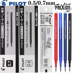 12 파일럿 Frixion 지울 수 있는 리필 0.5/0.7mm BLS-FR7 / FR5 젤 펜용 LFBK-23F/23EF/20EF 부드러운 쓰기