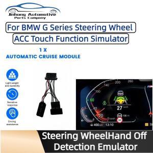 비접촉식 ACC PRO PLUS 크루즈 컨트롤 핸즈프리 감지기 BMW호환 BCP BDC TJA (G60 G70 i5 i7)용