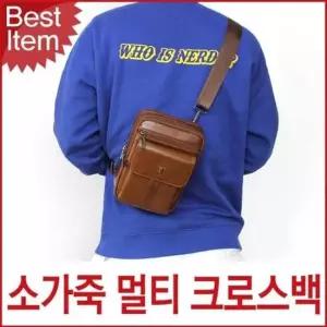 남성 소가죽 크로스백 스퀘어 미니백 가방 가죽 소가죽