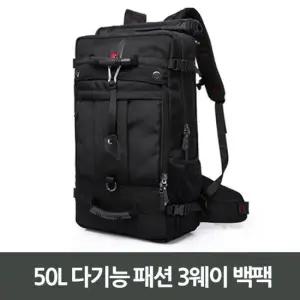 50L 다기능 패션 3웨이 백팩 패션백팩 크로스가방 천가방