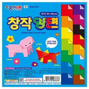 창작양면색종이 (15개 1세트)공예용 만들기용 컬러 사각 일반 문구용 팬시용 공작용