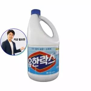 지금 필요한 2L 주방용품 유한락스 주방용락스 식기용품 주방용 소독제
