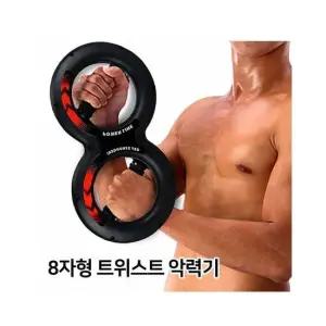 8자형 트위스트 악력기 멀티 근력운동기구 푸쉬업바 AB휠
