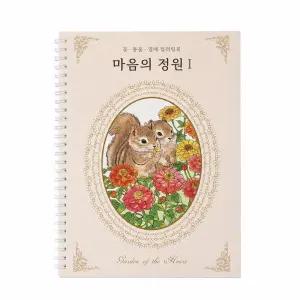 성인 컬러링북 취미미술 집콕 꽃 컬러링 도안 어른 어르신 색칠공부 하기 색칠책 아트링 링도안 민화 색칠