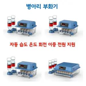 회전 달걀 가정용 인공 계란 메추라기 병아리부화기 부화기