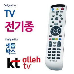 모든 TV KT 티비 셋톱박스 통합 리모콘 리모컨 만능 기숙사 가정용 텔레비전 입원실 가정집 병원 리모