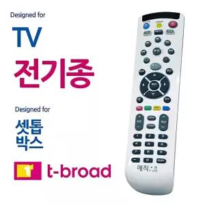 모든 TV 티브로드 셋톱박스 통합 리모컨 만능 리모콘 가정용 가정집 텔레비전 리모 입원실 기숙사 병원