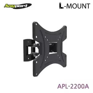 (APL-2200A) ANYPORT 엘디엘 마운트 벽걸이 상하좌우 각도형 모니터 TV 브라켓용품 TV홀더 고정 브라킷 브