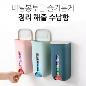주방 비닐봉투 거치대 부착식 수납 케이스 정리 디스펜서 주방서랍정리 비닐봉투정리