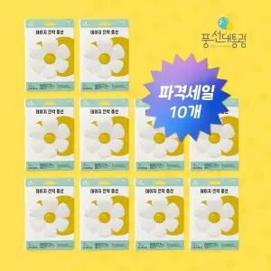데이지 꽃풍선 대형 10개모양 하얀 홈파티장식 첫돌 벽장식 이벤트 생일 돌잔치꾸미기 꾸미기 촬영소품 소