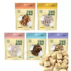 고양이 동결건조 큐브 간식 20g 12P 노즈워크 트릿 고양이훈련간식 (WDC5539)