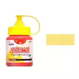 샤미 포스터물감 250ml 54 주황 학생용그림 낱개