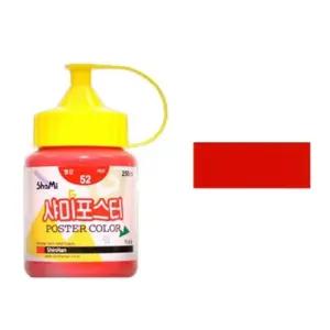 샤미 포스터물감 250ml 53 다홍 학생용그림 낱개