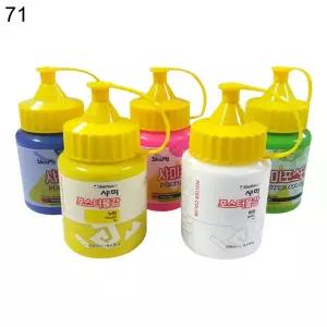 샤미 포스터물감 250ml 71 분홍색 1개 학생용그림 낱개