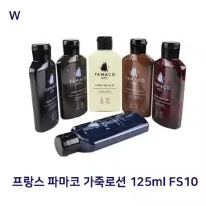 프랑스 파마코 가죽로션 125ml FS10 파마코가죽로션