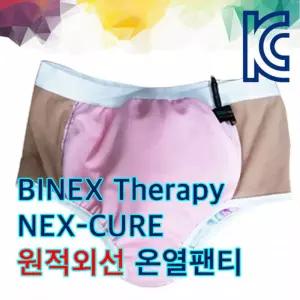 넥스큐어원적외선온열팬티 젊음과건강을 햇볕의따사로움 원적외선온열팬티 자연요법 활동왕성