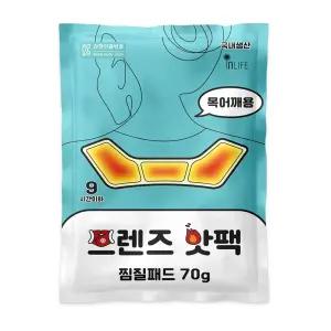 국산 KC 프렌즈 붙이는 목어깨 찜질 핫팩 70g 10개 패드형 보온 방한 스티커