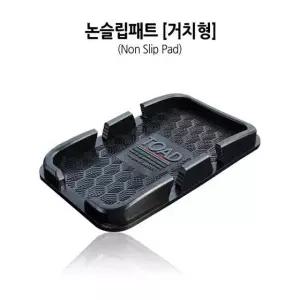 거치대 미끄럼방지 패드 차량용 휴대폰패드 자동차거치대