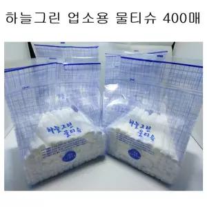 하늘그린 덕용 물티슈 업소용 일회용 식당물수건400매개별포장 용티슈 용물 식당용