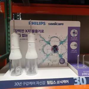 필립스 휴대용 구강세정기 2인용 세트 케이스 포함 Hx3826/31 코스트코 코와샵2606