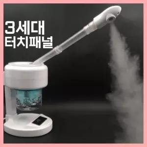 얼굴스팀기 스티머 미용실 업소용 스킨 얼굴 보습 페이스