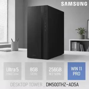 삼성 데스크탑 Tower DM500THZ-AD5A 인텔 울트라5 8GB 256GB 윈도우11 사무용 인강용 PC 본체