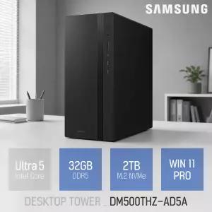 삼성 데스크탑 Tower DM500THZ-AD5A 인텔 울트라5 32GB 2TB 윈도우11 사무용 인강용 PC 본체
