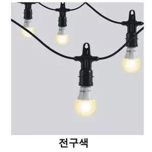 [셀러허브]야외용 전등선 15m 20소켓 전구 포함 전구색 (S28519583)