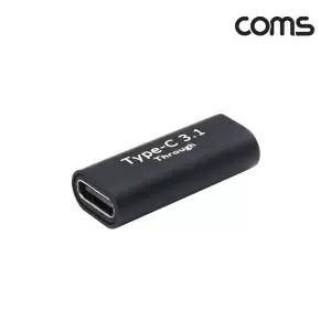 [하프클럽/알티피아](COMS) USB 3.1 타입C 연장젠더(F/F)/길이연장