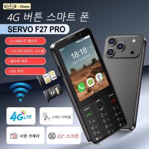 SERVO F27 PRO 4G LTE 버튼 스마트폰 안드로이드 11.0 시스템 2GB+16GB 플레이 스토어 스피드 다이얼 WiFi