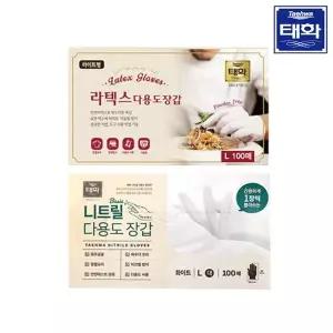 태화 라텍스 니트릴 다용도 장갑 L(대) 100매 랜덤