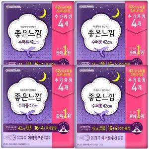 좋은느낌 에어핏쿠션 오버나이트수퍼롱 16+4개입x4팩