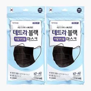 국산 테트라 블랙 비말차단 마스크 대형 10매 x2개