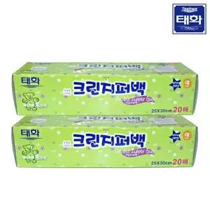 태화 크린지퍼백 (25x30x20매) x2개 다용도백