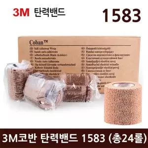 3M 코반 3인치 1583 압박용 탄력밴드 24롤 (1박스)