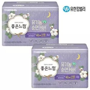 좋은느낌 유기농순면 수퍼롱 오버나이트 8개입 x2팩