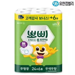 뽀삐 오래쓰는 롱 프리미엄 무형광 30M 30롤 x1팩