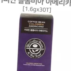 원두커피 커피빈 콜롬비아 아메리카노 1.6gx30T