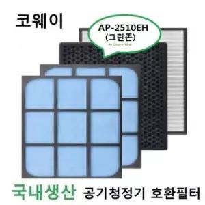 먼지제거 코웨이호환 그린존 공기청정기필터 AP-2012EH국내산