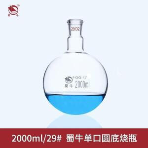 SHUNIU 단일 표준 입구 둥근 바닥 플라스크, 용량 100mL-250mL-500mL-50000mL 및 조인트 29/32, 싱글 넥
