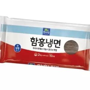 2kg 10인분 함흥냉면 면사랑 가공면 냉면면2kg 냉면면