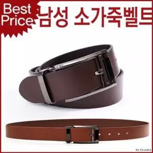 정장 캐주얼벨트 두꺼운 소가죽 남자벨트 남성벨트
