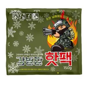 강병장 핫팩 손난로형 특대형 150g 군용 캠핑용 흔드는 대용량 일회용핫팩